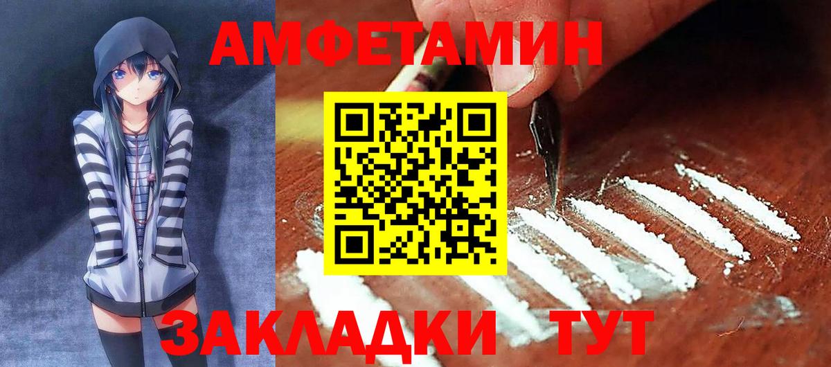Златоуст  АМФ VHQ  Амфетамин  Amphetamine  Вход с VPN 