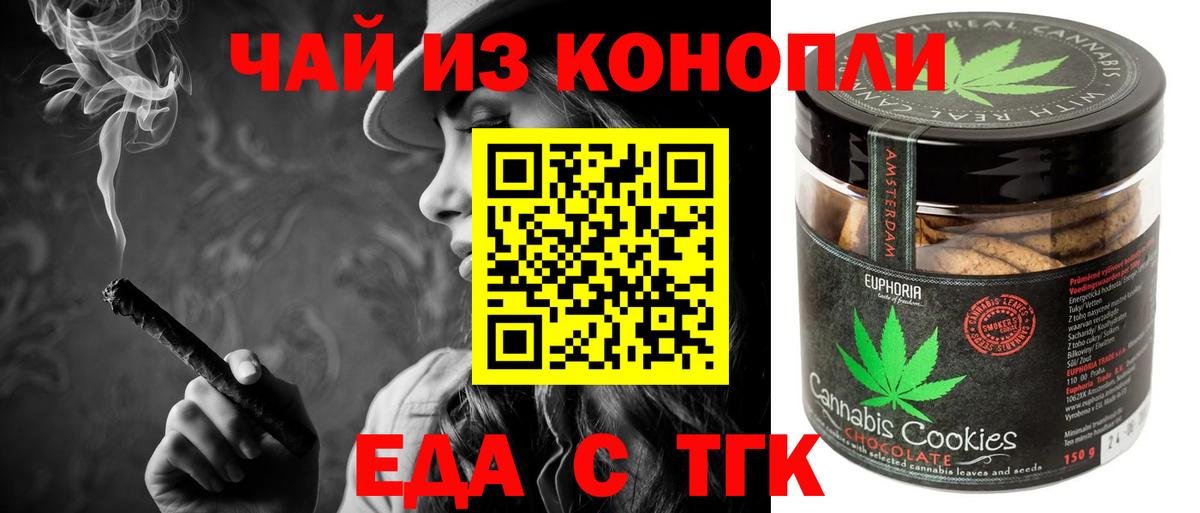 Cannafood конопля  Вход с VPN  Златоуст 