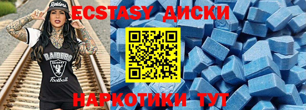Экстази круглые Златоуст