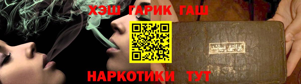 ГАШИШ hashish Златоуст