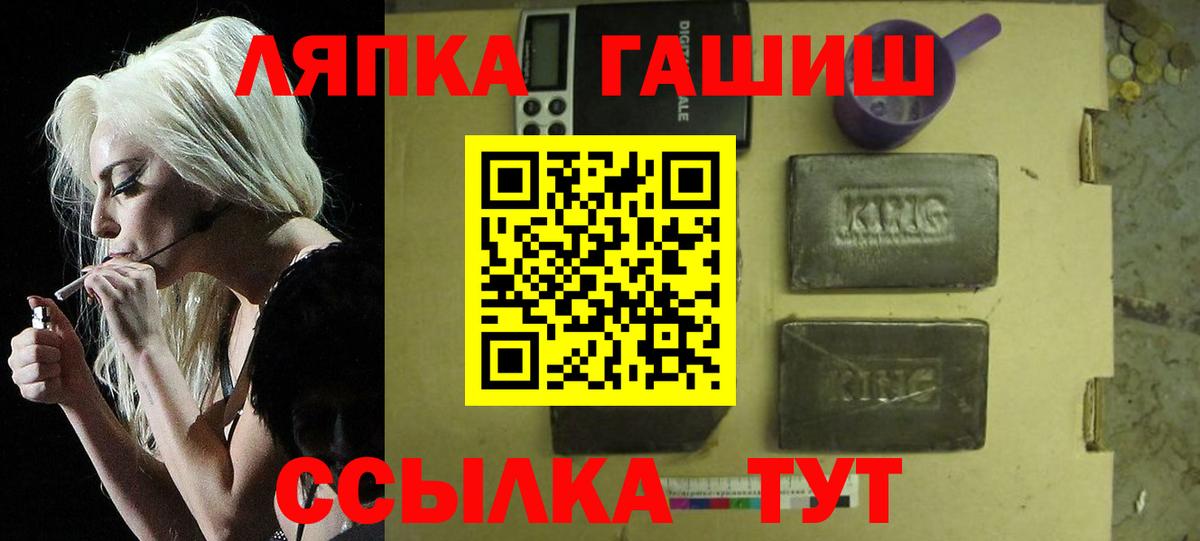 ГАШИШ Premium  Вход с VPN  Златоуст 