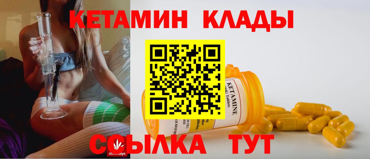 Златоуст  КЕТАМИН VHQ  Вход с VPN  КЕТАМИН VHQ 