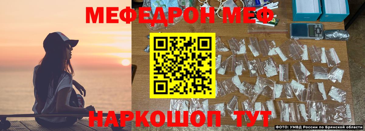 МЯУ-МЯУ VHQ  Мефедрон VHQ  Вход с VPN  Мефедрон  Златоуст 