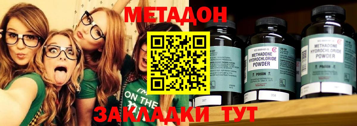 Метадон VHQ Златоуст