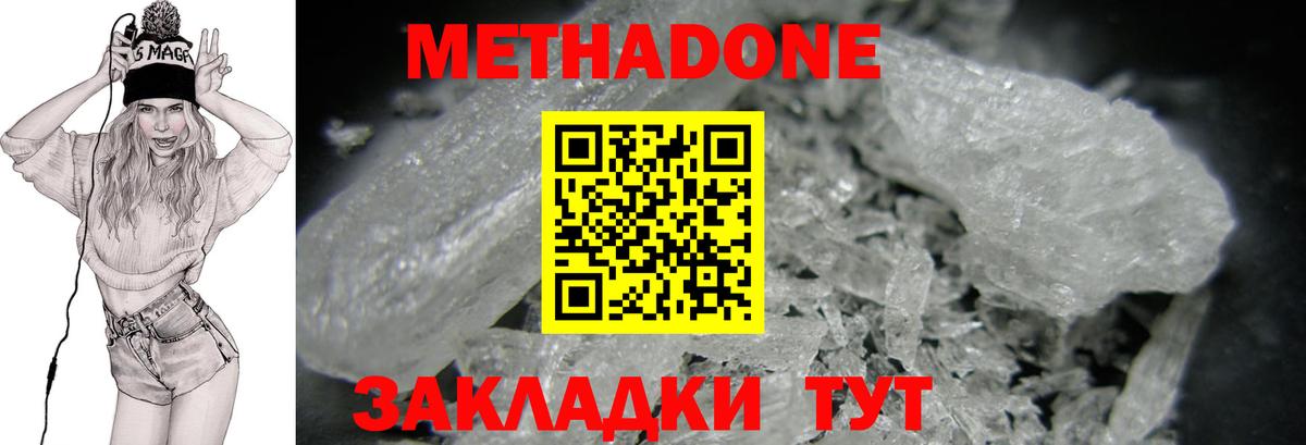 ссылка на мегу онион  Метадон methadone  Вход с VPN  Метадон methadone  Златоуст 