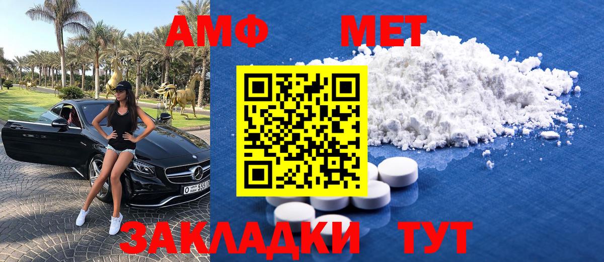 Первитин витя Златоуст