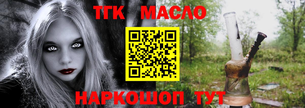 Дистиллят ТГК Wax  Вход с VPN  OMG tor  Златоуст 